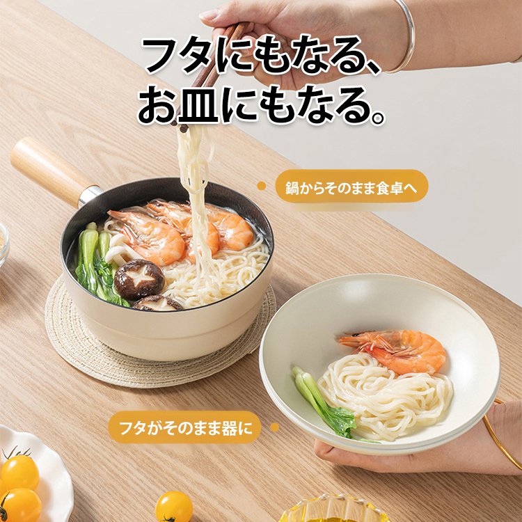 ノンスティック万能鍋