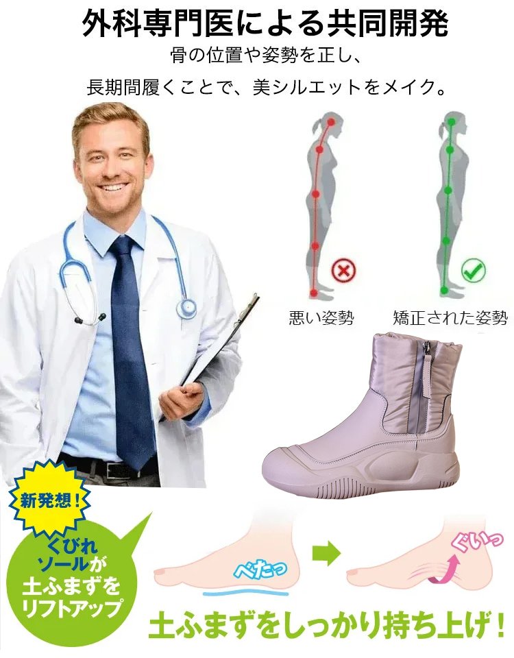 裏起毛シークレットシューズ