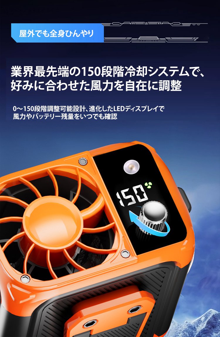 ハイキング中の涼しさを保つ腰掛けファン