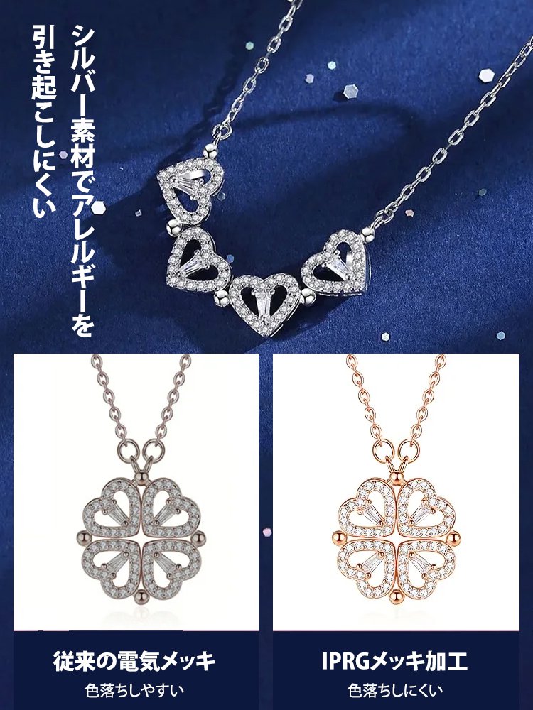 四つ葉のクローバーネックレス