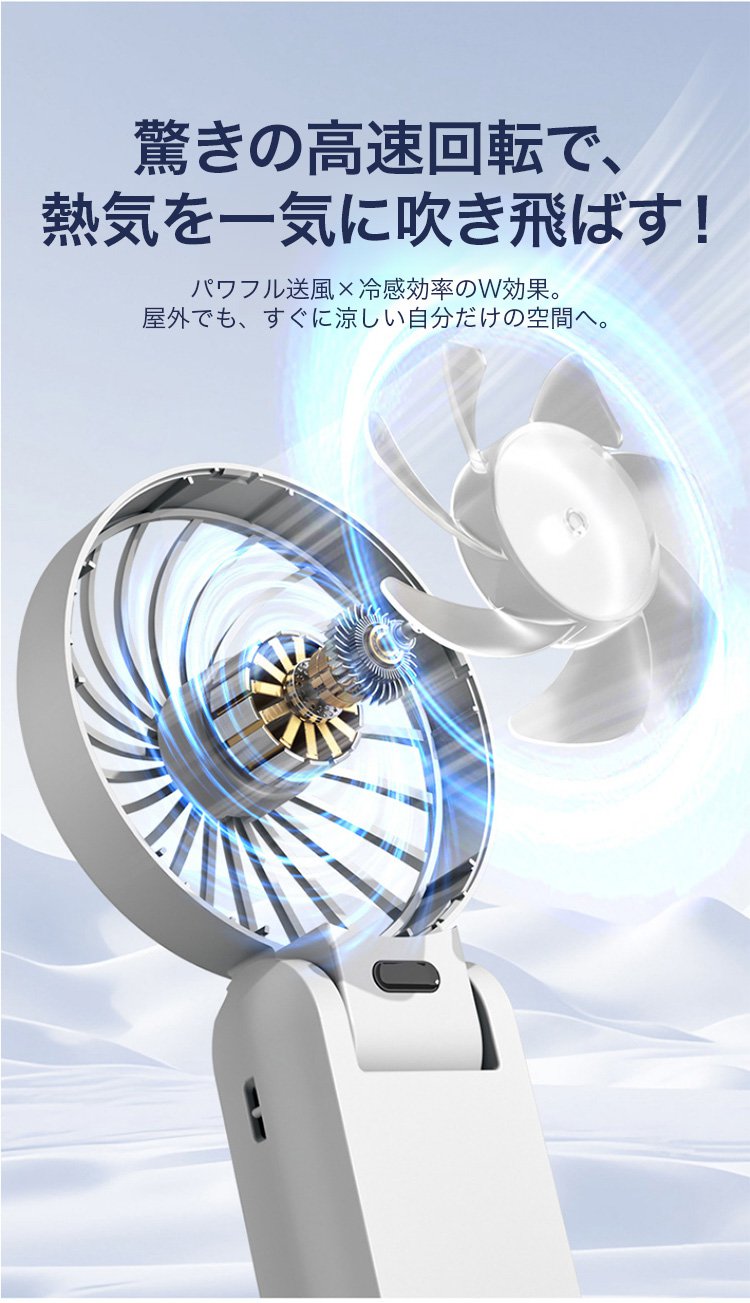 オフィスで使える静音ハンディファン