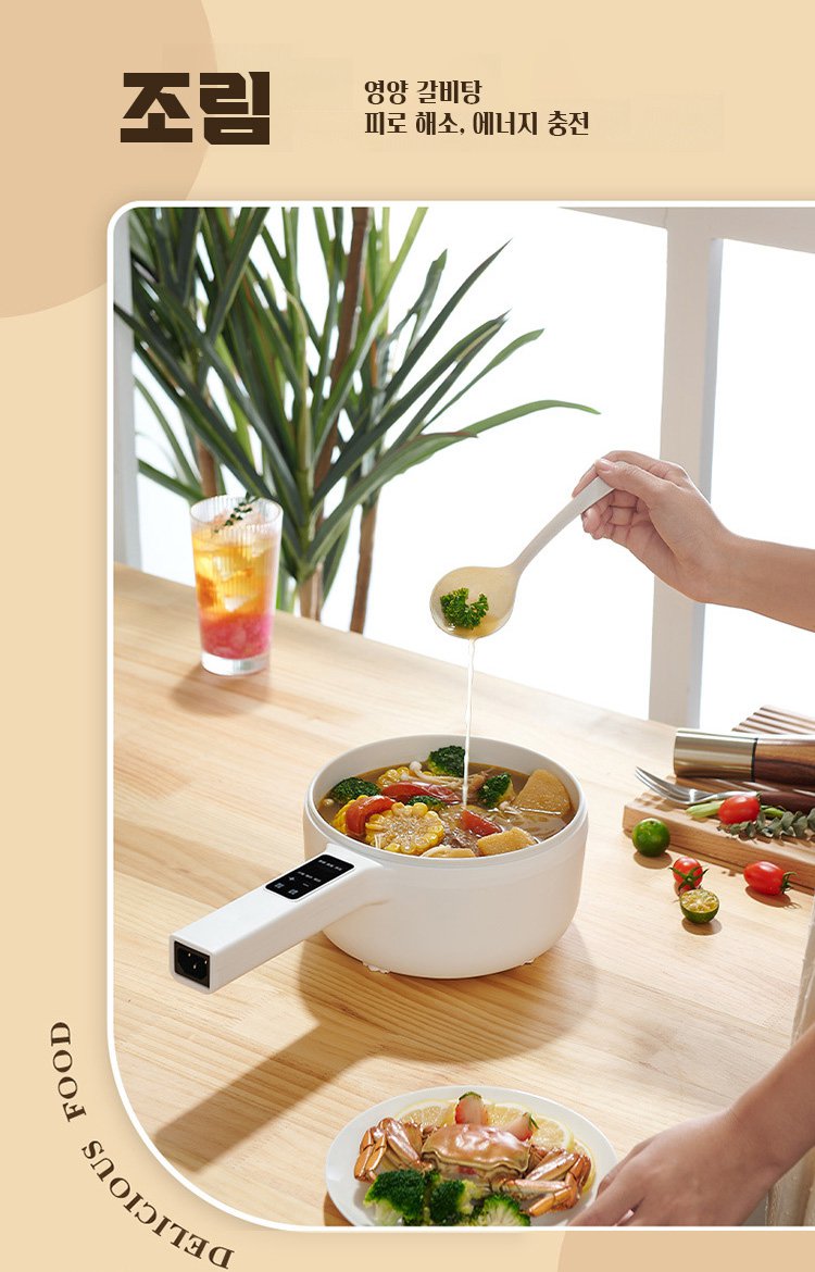 주방에서 사용하는 전기 냄비