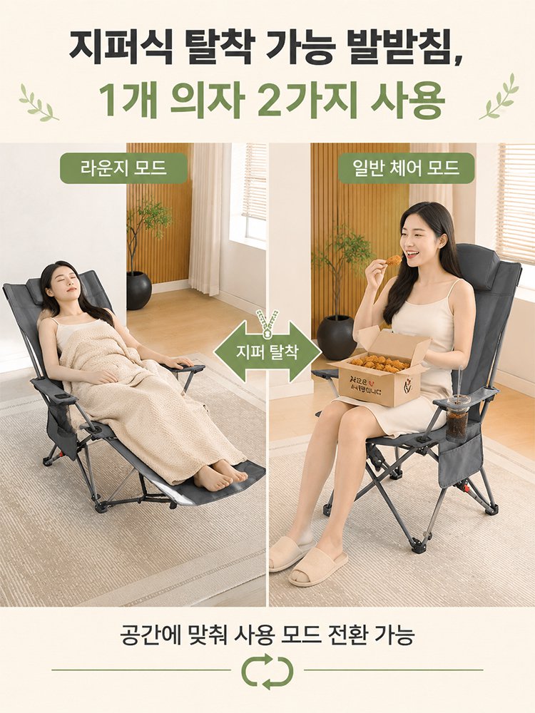 휴대용 조절형 접이식 의자, 90도 직각 앉기부터 160도 완전 리클라이닝까지 자유 변환