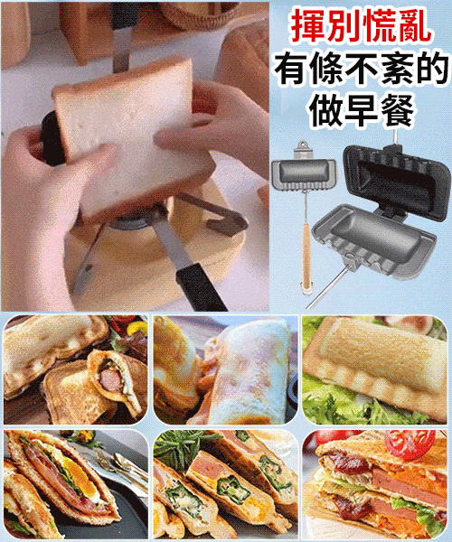 不沾塗層三明治烤盤