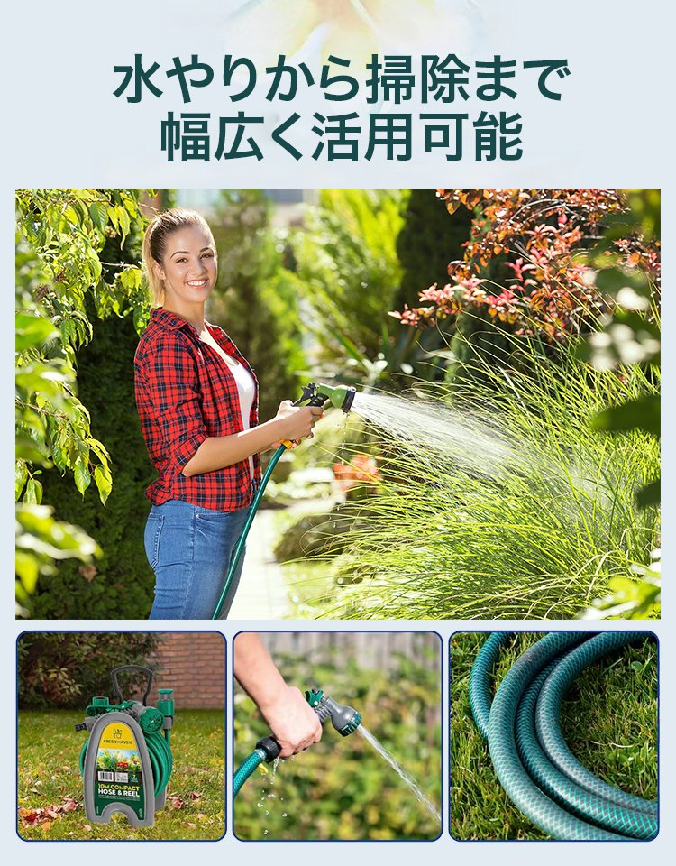 10mホースセット