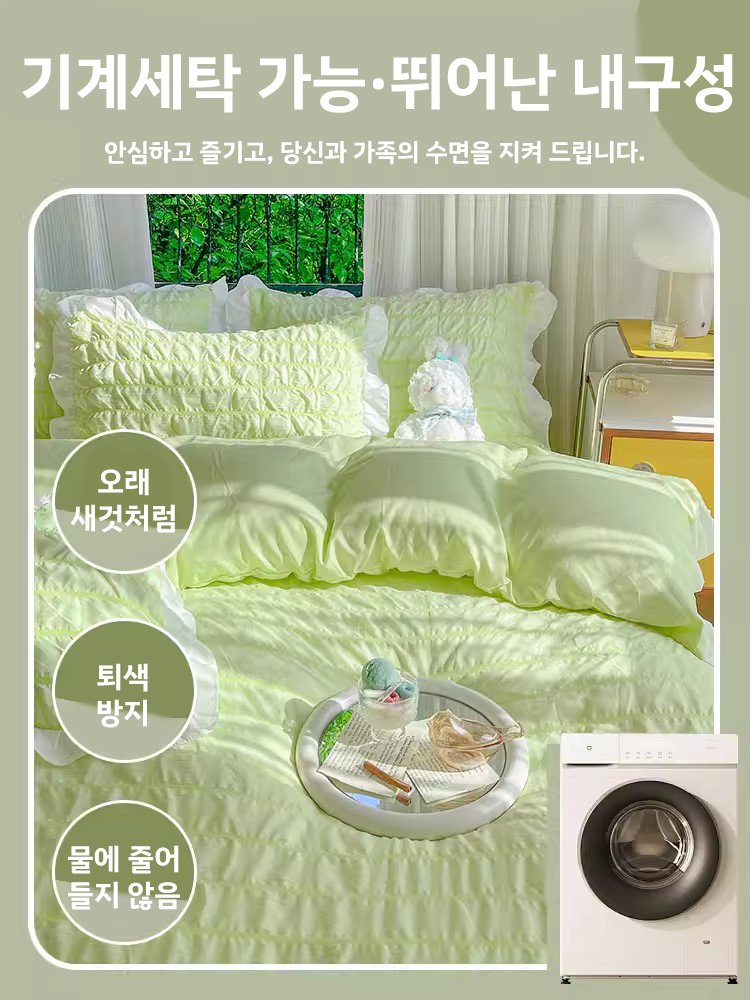 시어서커 침구커버 세트