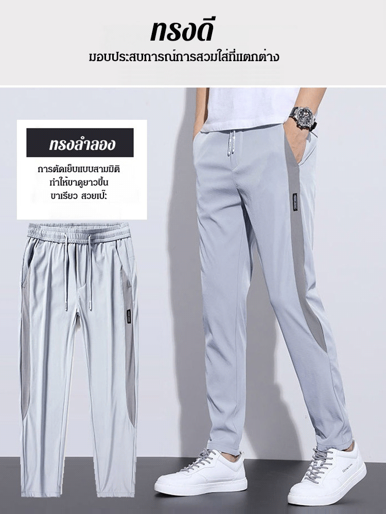 กางเกงผ้าไหมเย็น รุ่นบาง สำหรับหน้าร้อน