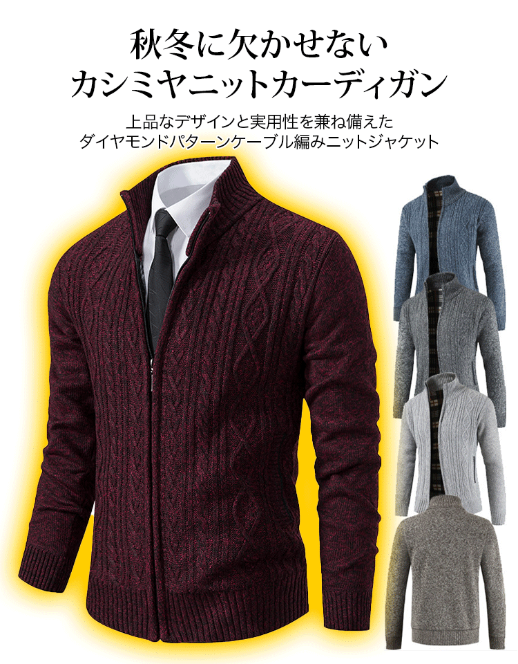 ニットカーディガン