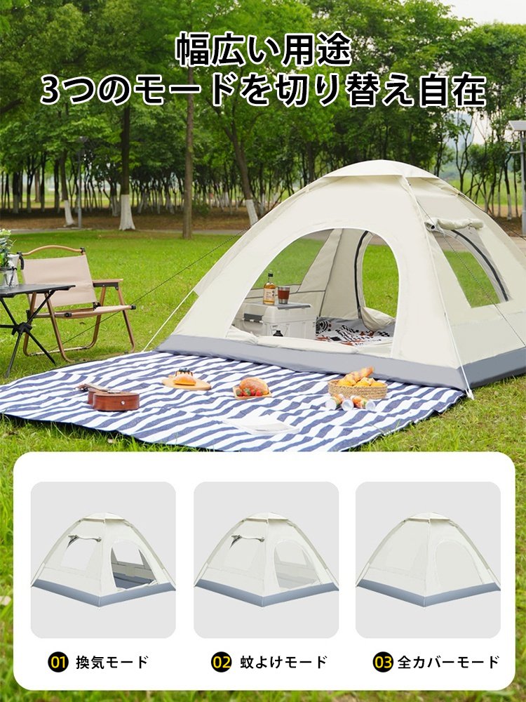 ワンタッチテント