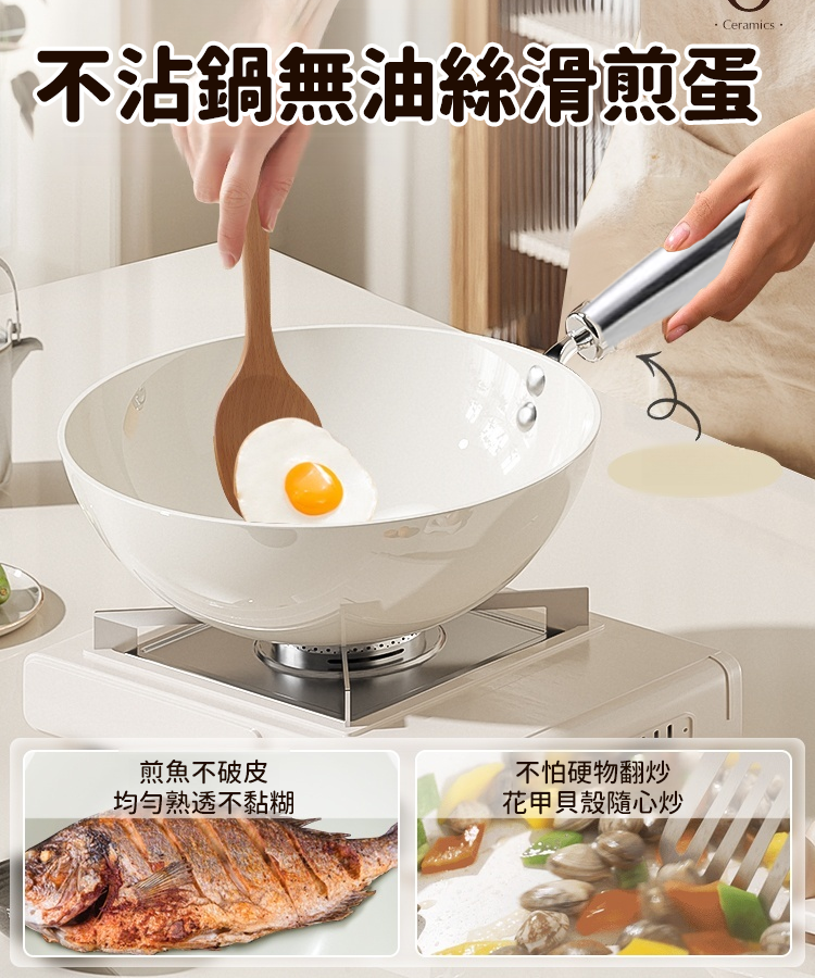 德國陶瓷不沾鍋