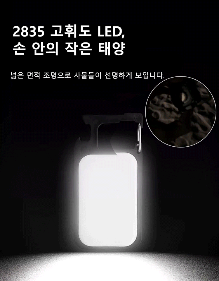 다기능 휴대용 조명등