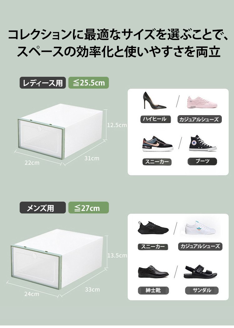 積み重ね可能なシューズボックスの使用例