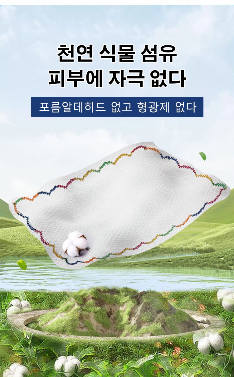 흡수력이 뛰어난 청소용 걸레