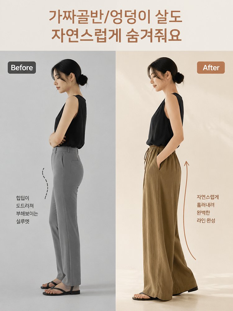 봄·여름 신상 내추럴 린넨 와이드 팬츠 여성용