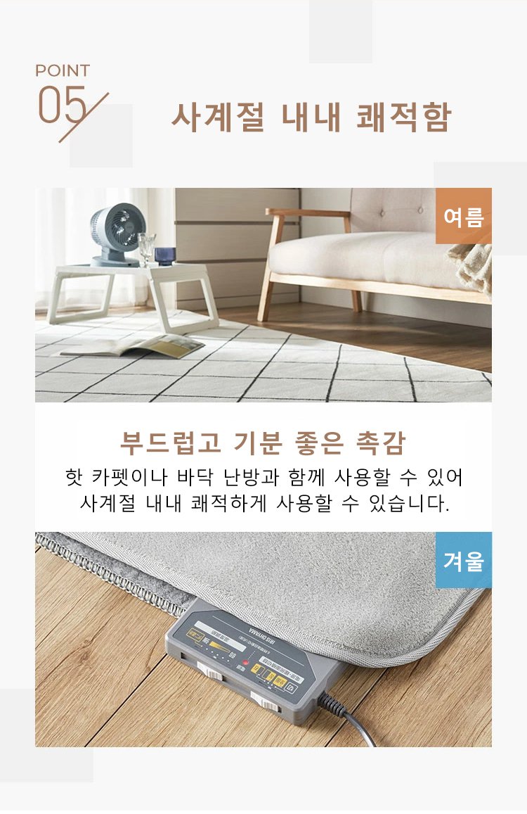 고급스러운 플란넬 러그 사이즈 비교