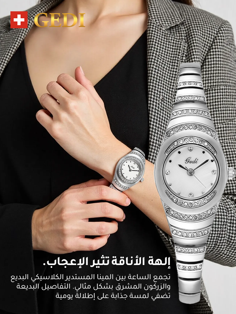 ساعة سهرة سويسرية بديعة فاخرة مرصعة بالزركون المشرق ذات حركة كوارتز 