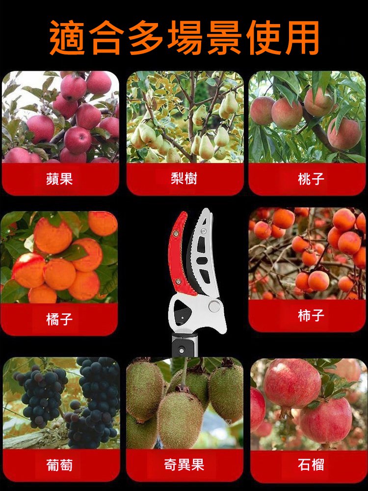 多功能不鏽鋼高枝剪