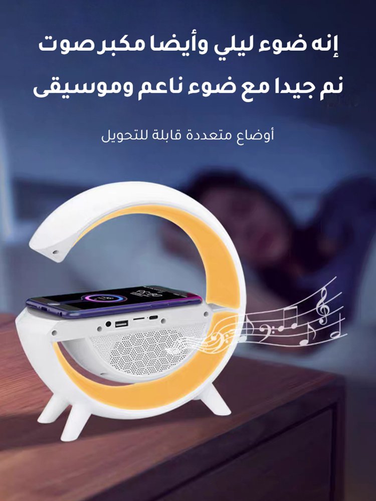 مكبر صوت بلوتوث لاسلكي مع أضواء ملونة 3 في 1 