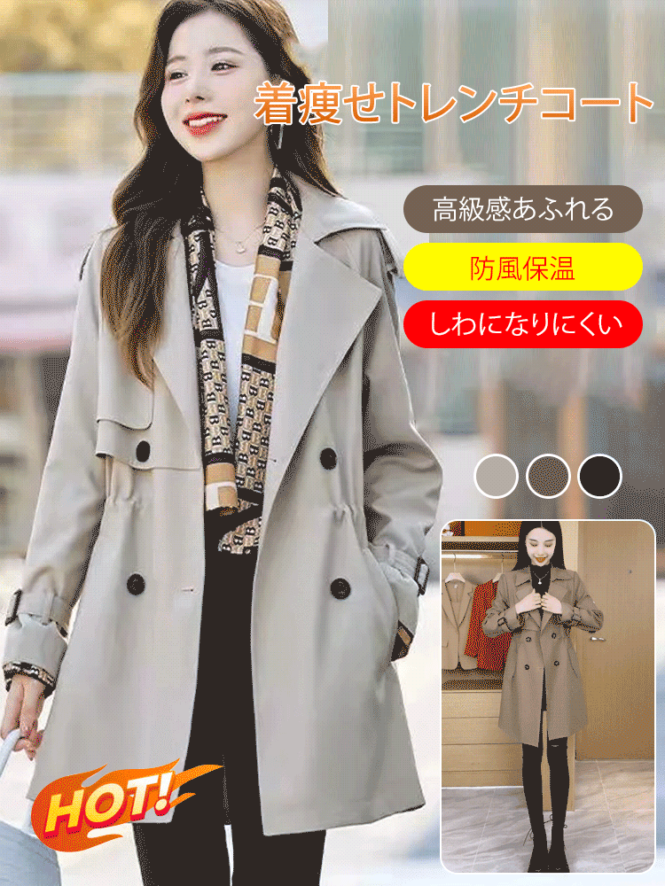 ファッションレディーストレンチコート