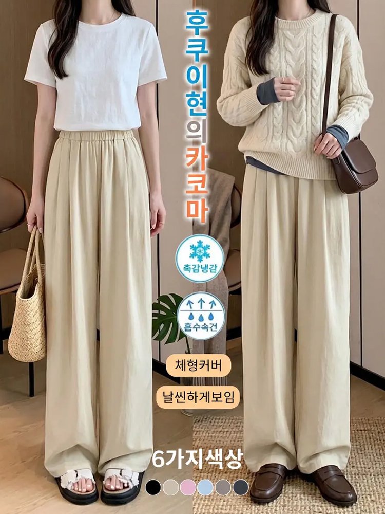 레이지 스타일 하이웨이스트 와이드 팬츠