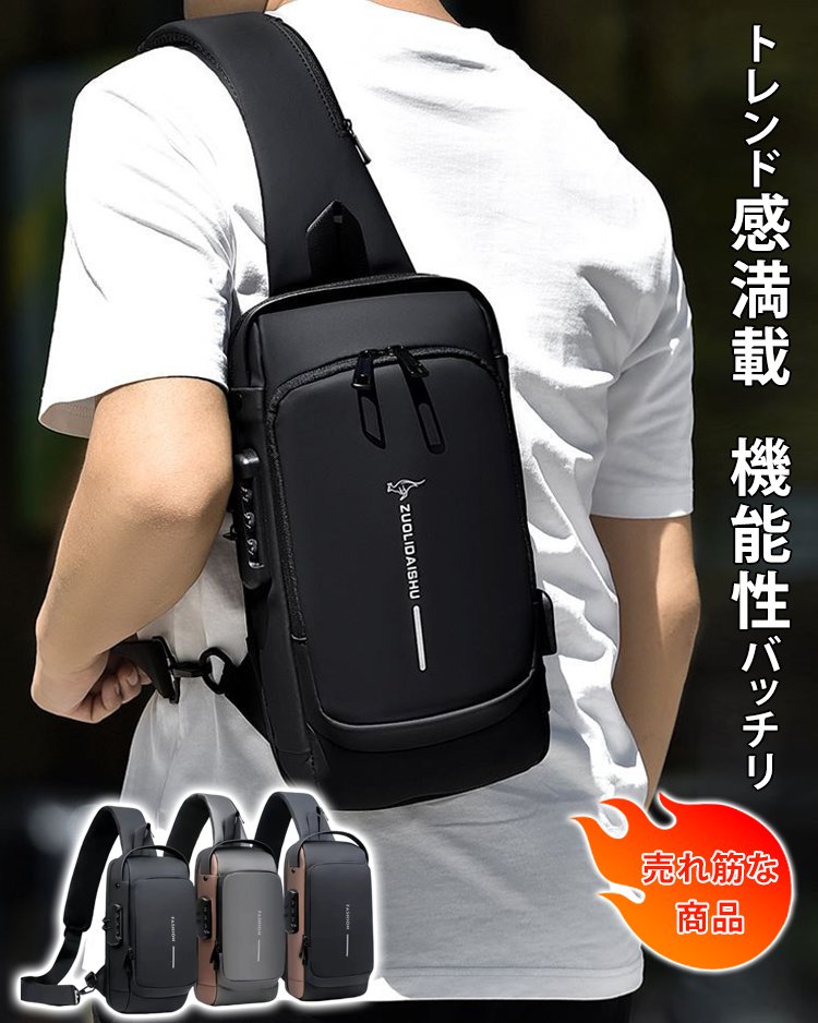 盗難防止ボディバッグ