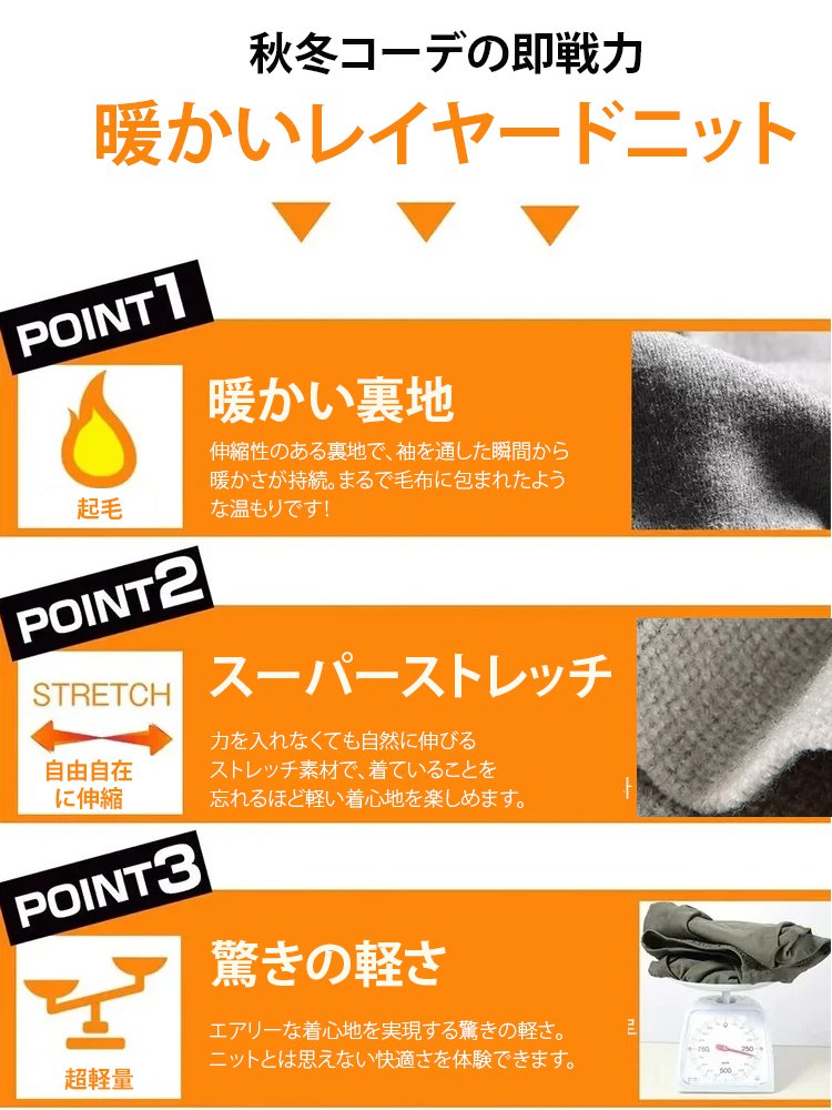 メンズレイヤード風ニット