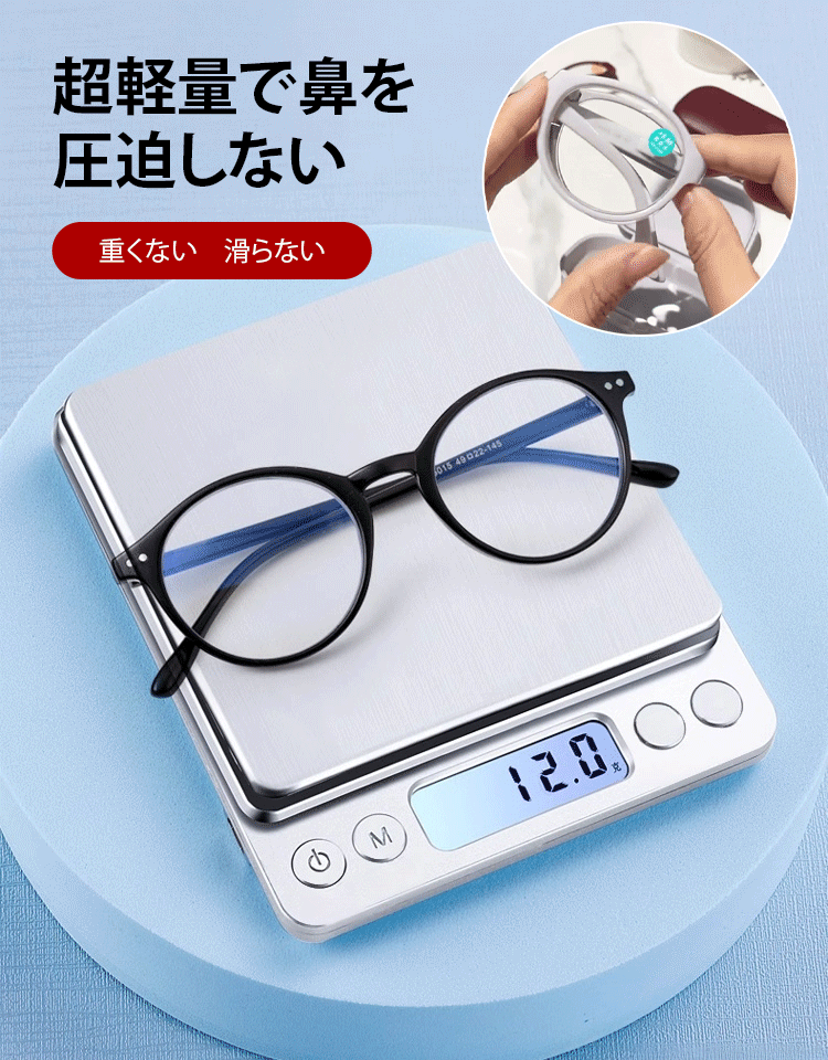 折りたたみ式スマートズーム老眼鏡