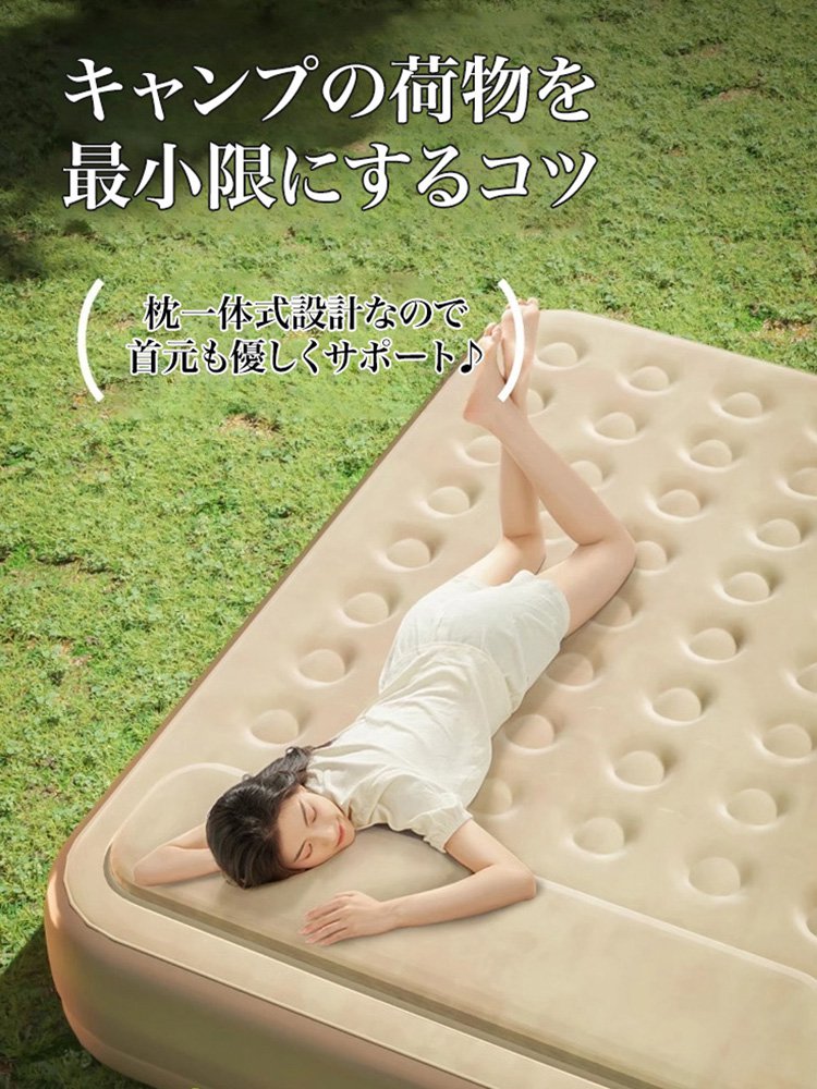電動ポンプ内蔵型エアーベッド