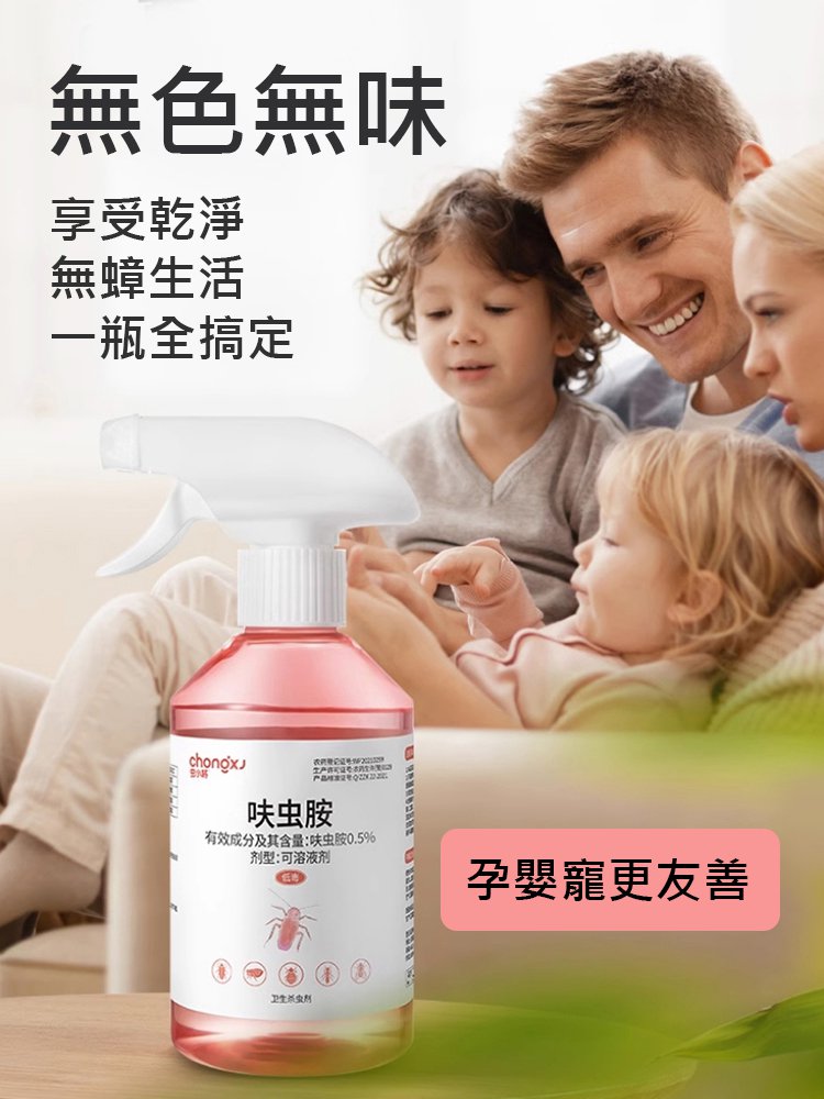 【快速殺蟲劑一窩端】呋蟲胺殺蟲劑