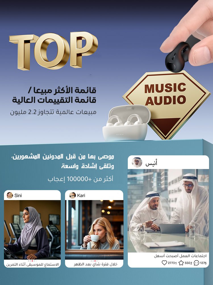 سماعات البلوتوث المانعة للضوضاء (لا تأخير في الألعاب)