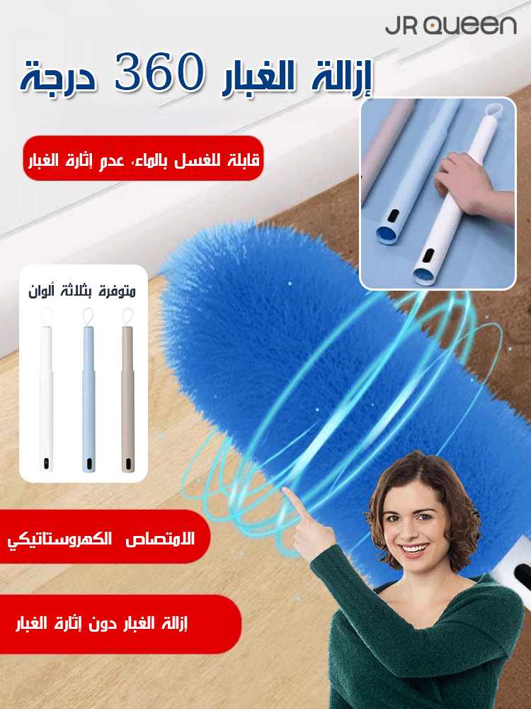 فرشاة تنظيف غبار كهربائية متعددة الوظائف بزاوية 360 درجة 
