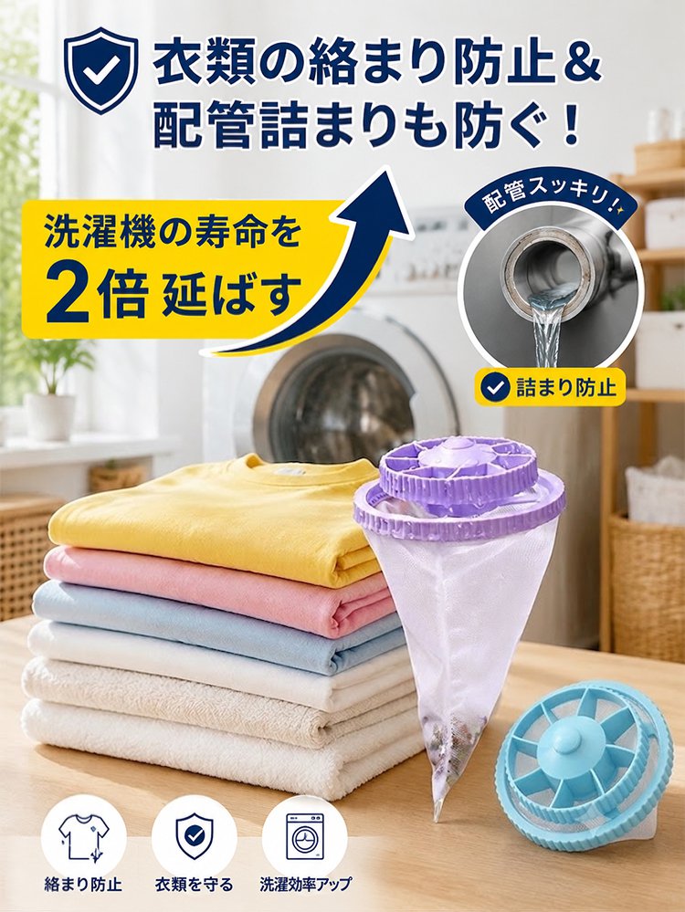 洗濯機用糸くずフィルター - detail 23