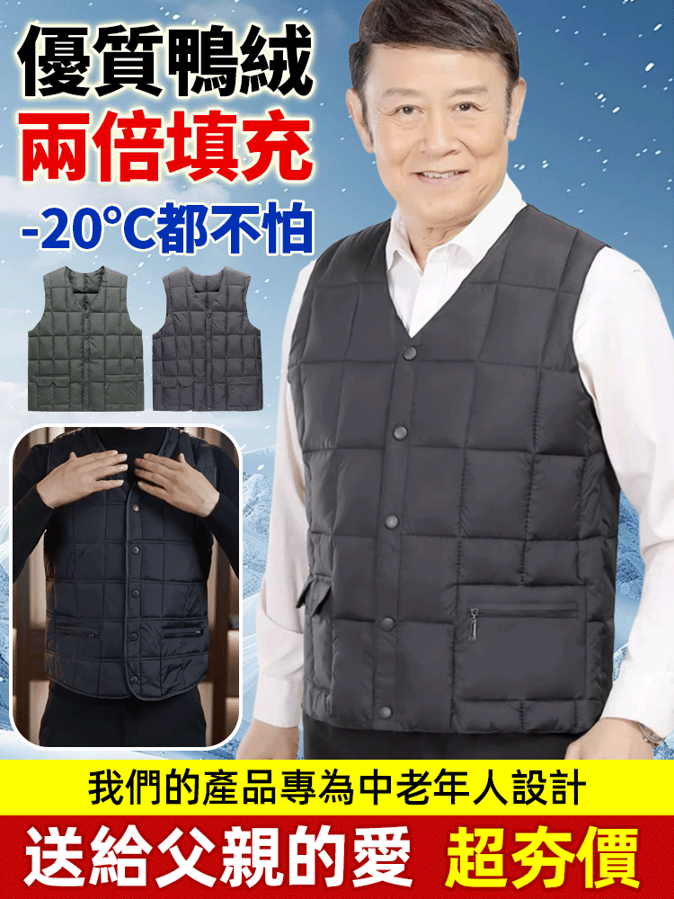 秋冬羽絨中老年人保暖馬甲