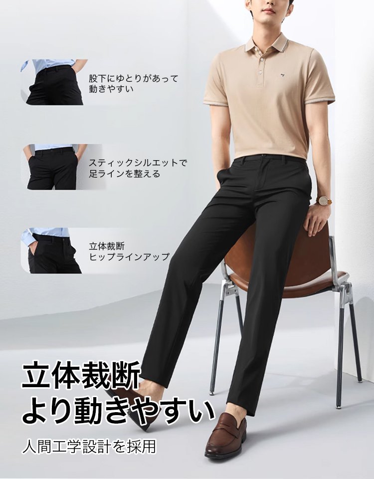 メンズビジネスカジュアルスラックス