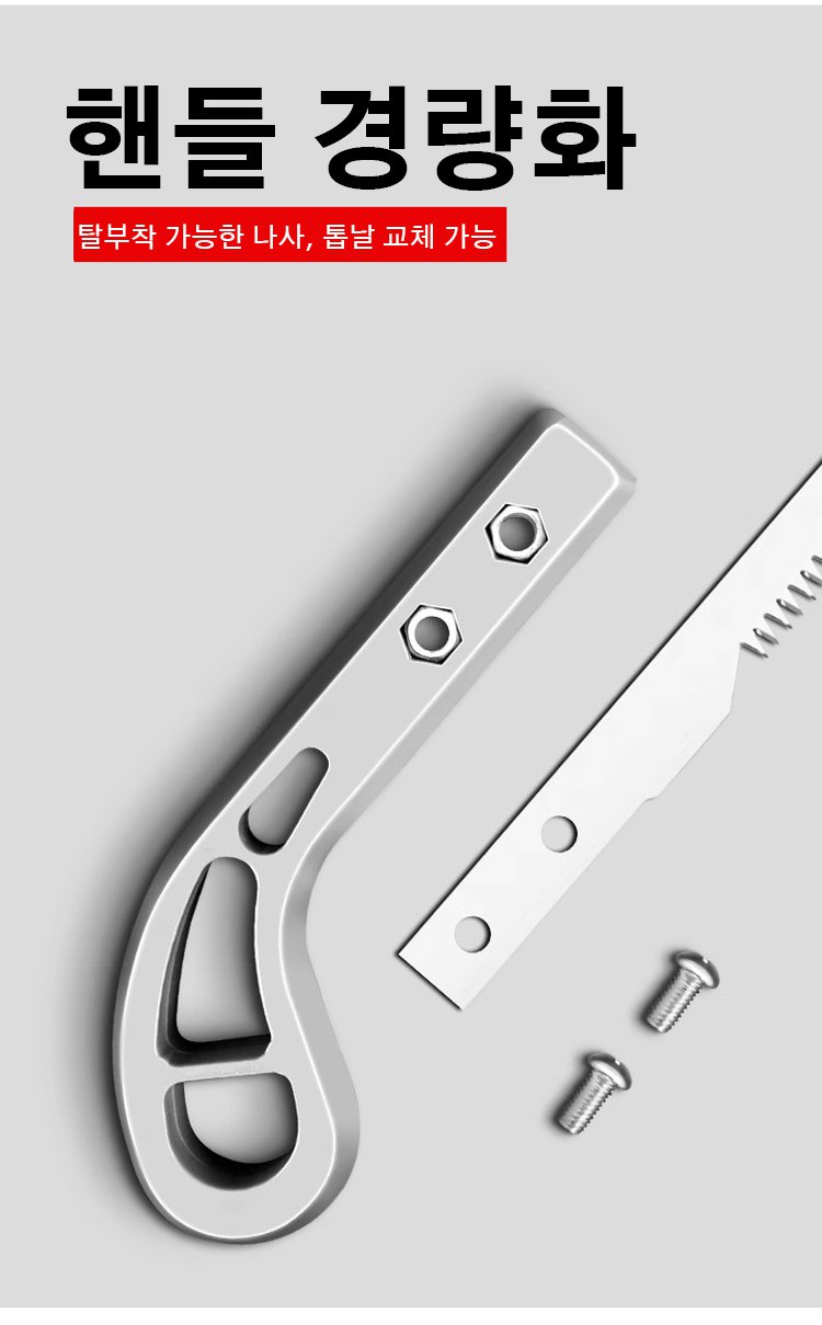 가정용 DIY 다용도 톱