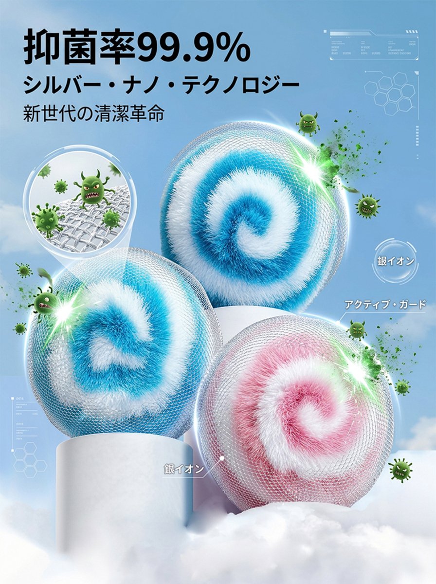 ナノクリーニング食器洗いボール