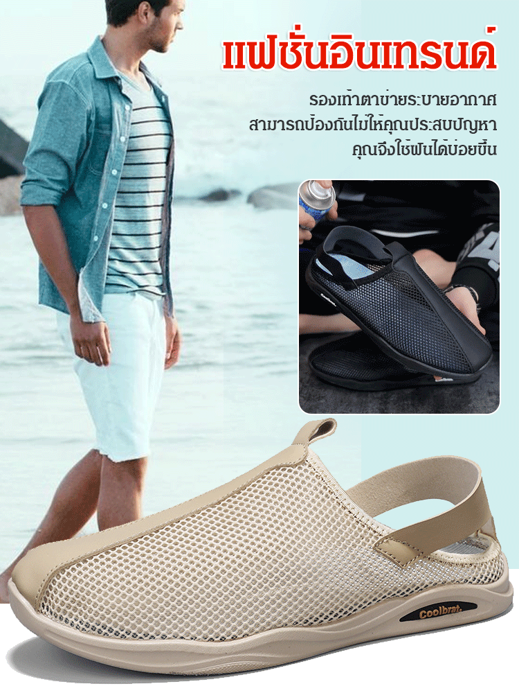รองเท้าผ้าตาข่ายฉลุรูผู้ชาย ระบายอากาศ รุ่นบาง