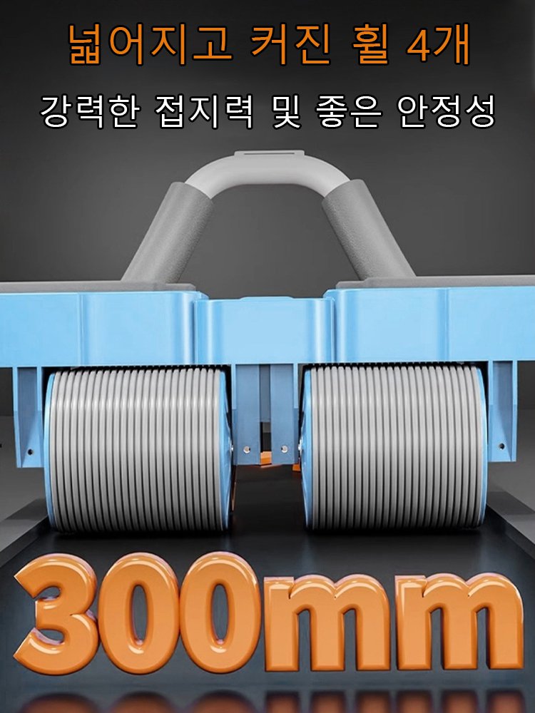 [다이어트관리] 4 륜 자동 리턴 복권빼기 배빼기 [남녀 모두 사용 가능]