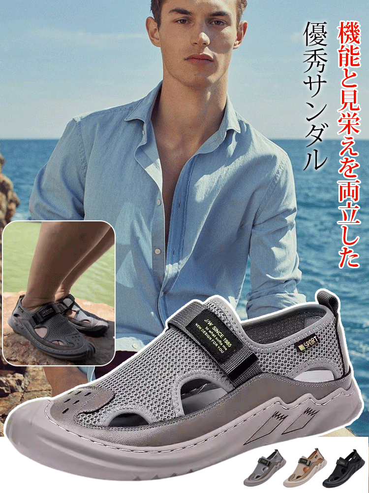 メンズメッシュスポーツサンダル