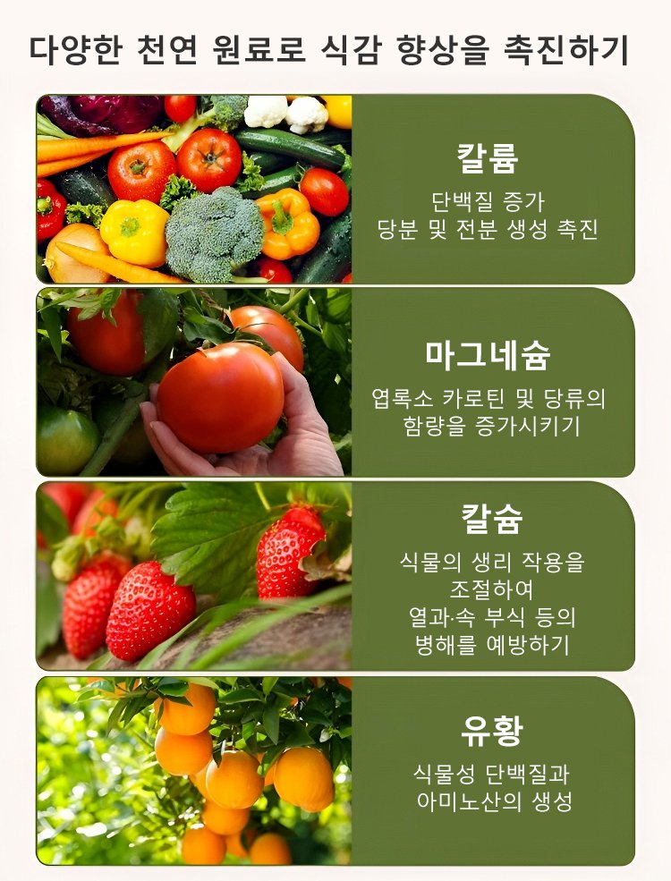 농작물 품종 증산 장묘 제충 제균 농업용 베이킹 소다