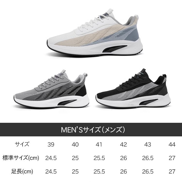 2024春最新のメンズニットスニーカー