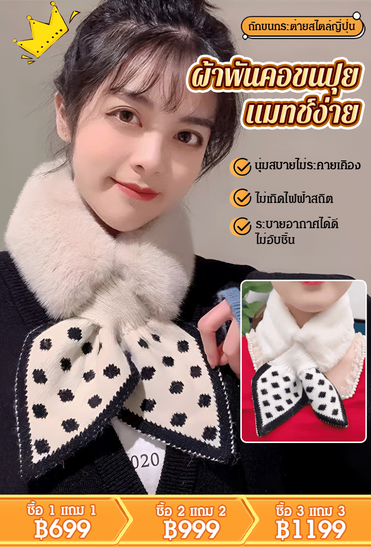【แมทช์ง่าย】ผ้าพันคอถักขนกระต่ายสไตล์ญี่ปุ่น ปุ่นแบบไขว้