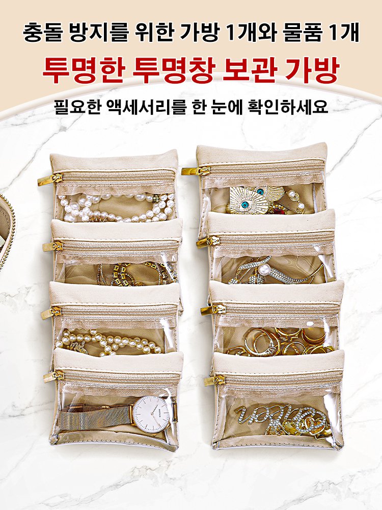 리얼 가죽 쥬얼리 액세서리 수납함