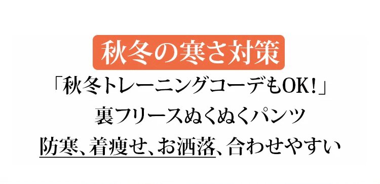 日本で3年連続No.1の人気ワイドパンツ