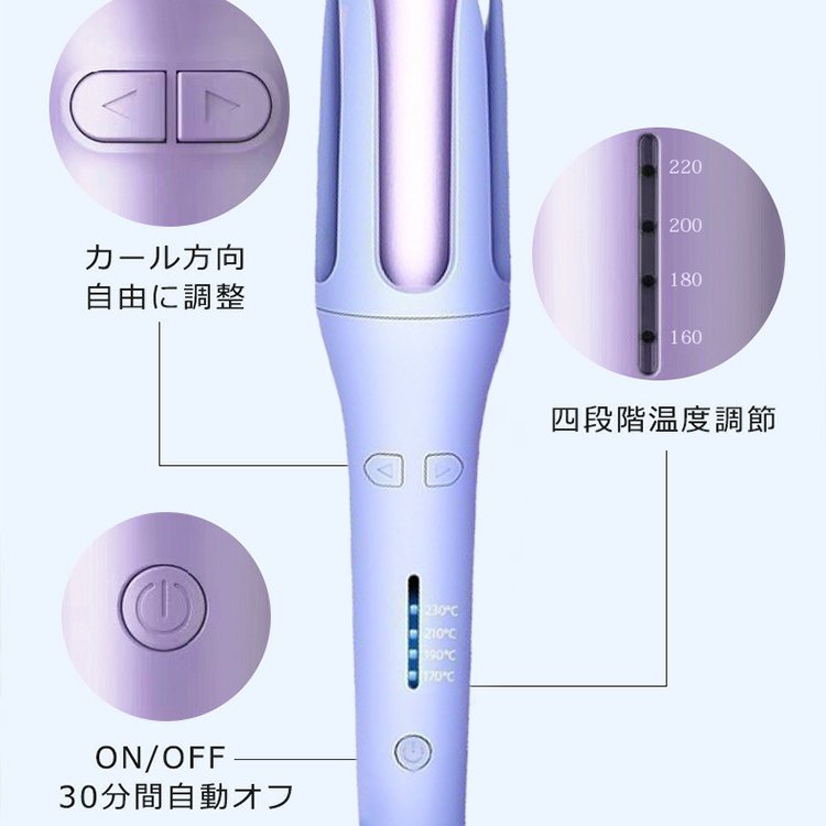 自動ヘアアイロン