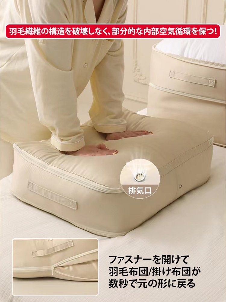 シルク製布団収納ケース