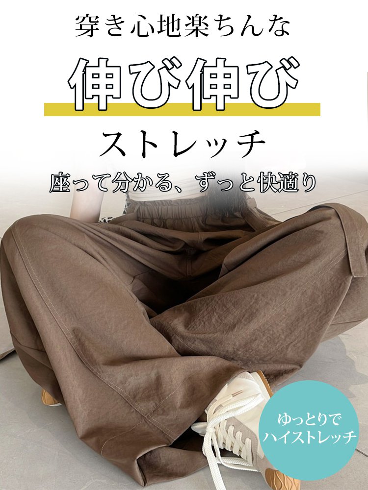 【2026新作】細見えしわ対策ウエストゴムワイドパンツ