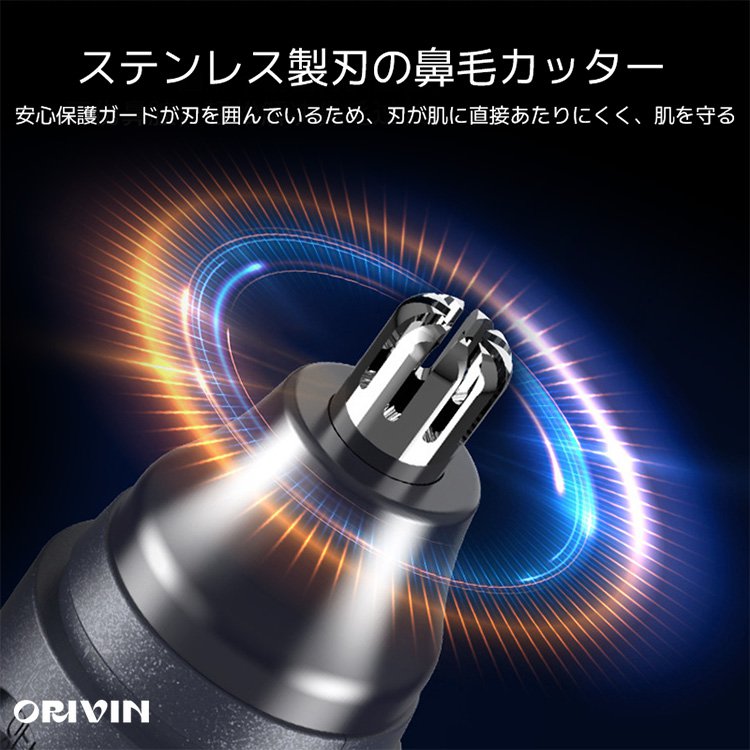 ORIVIN充電式毛カッター