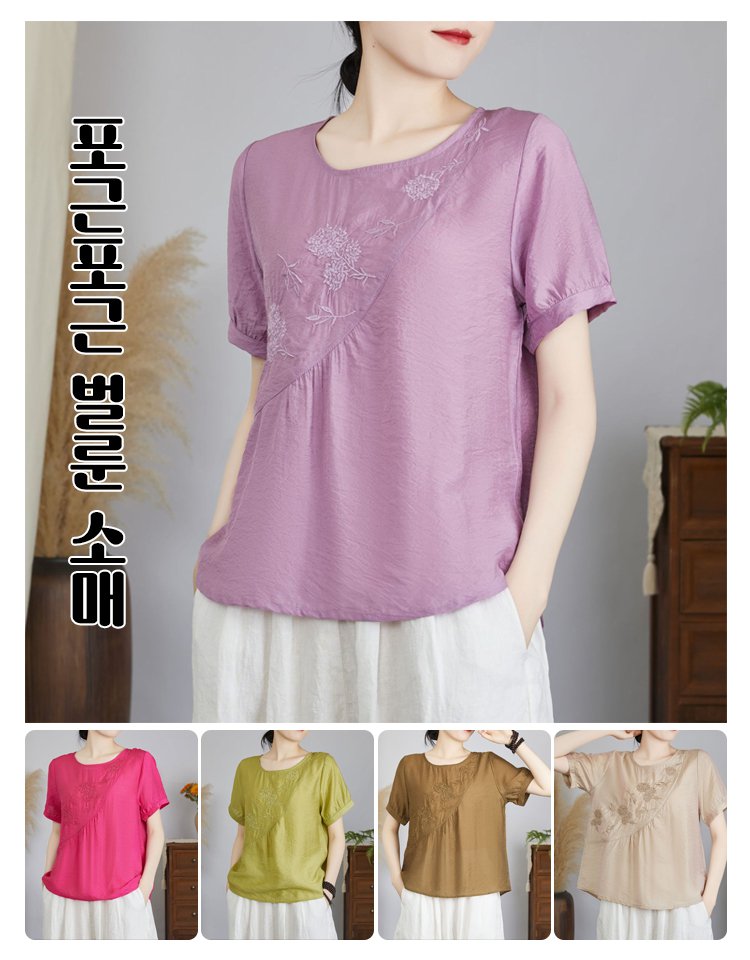 슬림한 솔리드 컬러 자수 탑