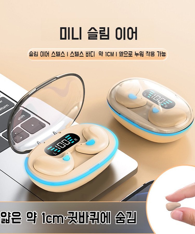 몰입형 수면 보이지 않고 오래 착용해도 통증 없는 수면용 이어폰